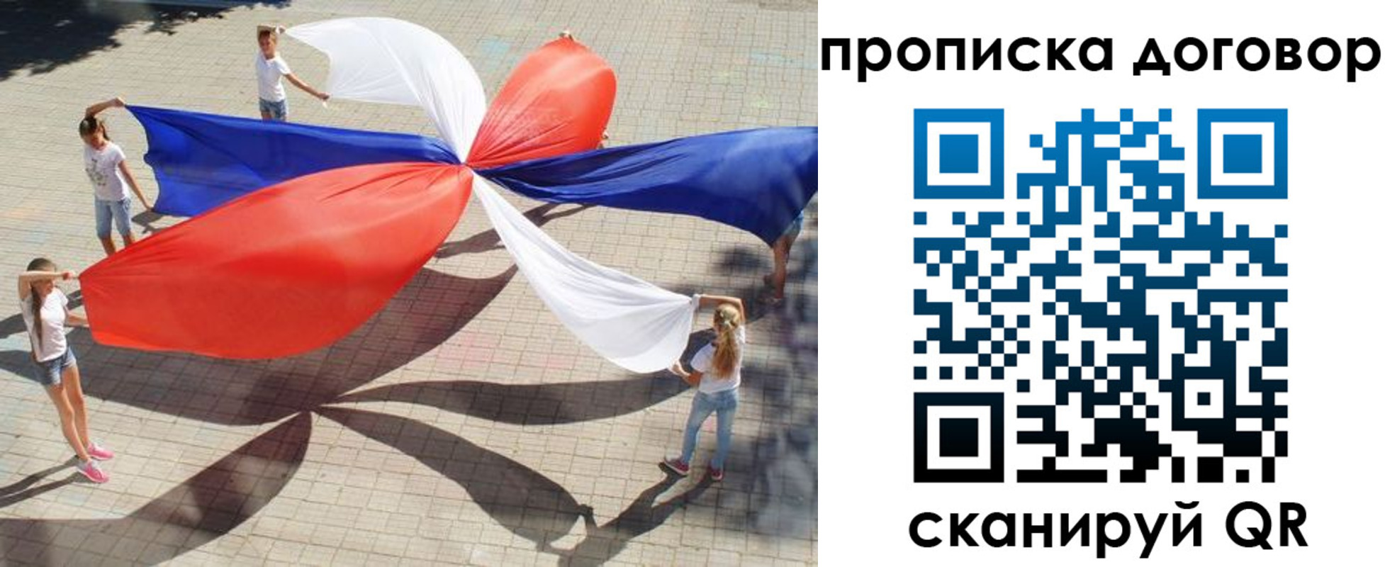временная прописка в Сыктывкаре