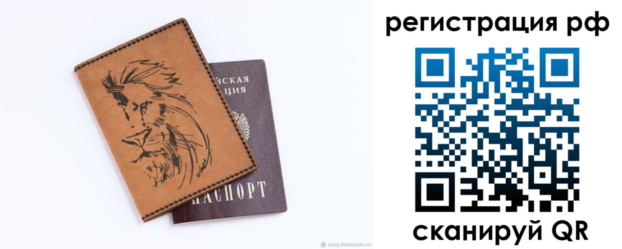 прописка в квартире в Сыктывкаре