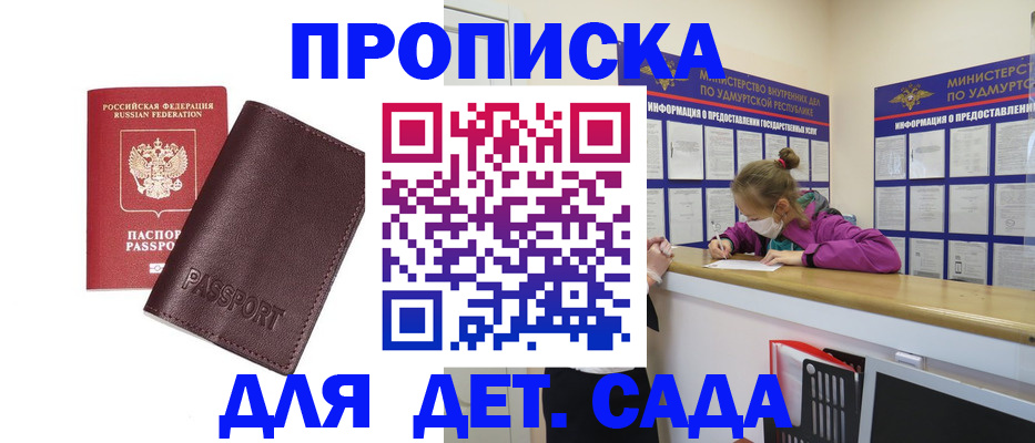 найти адрес прописки в Сыктывкаре